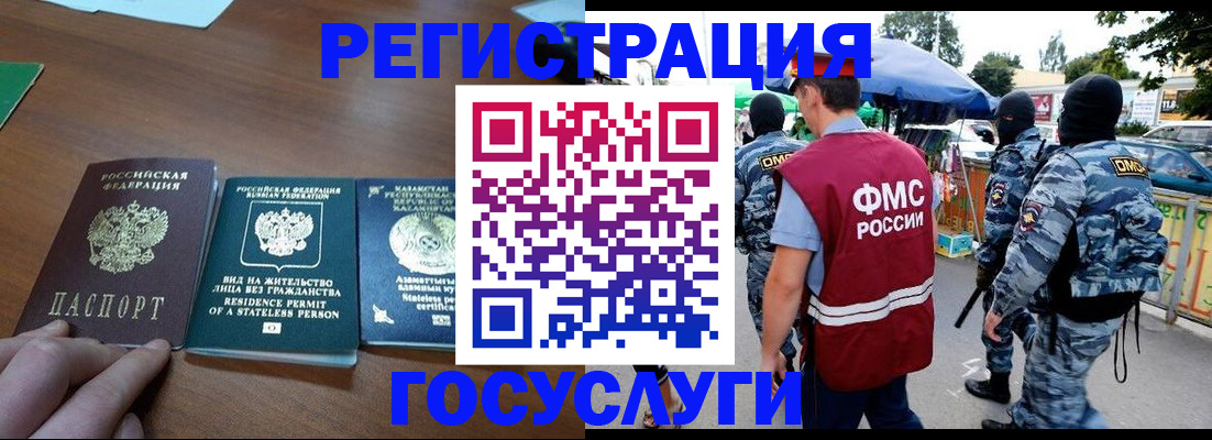 временная регистрация надежно в Ульяновской области