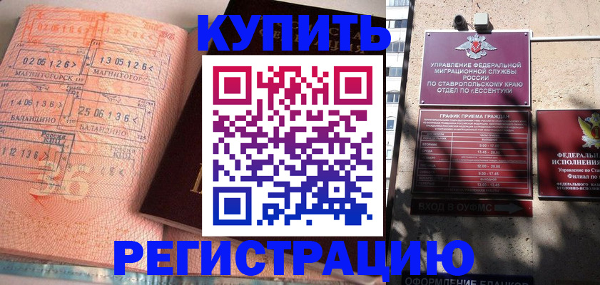 временная прописка в Ульяновской области