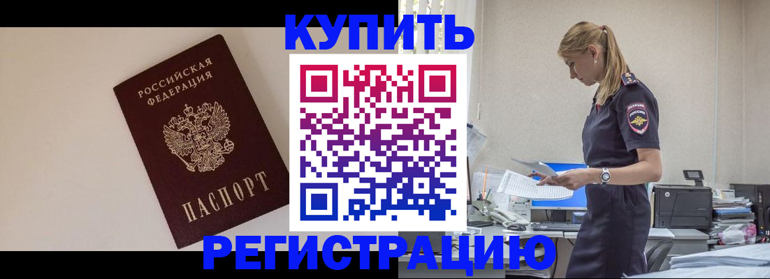 временная регистрация надежно в Ульяновской области