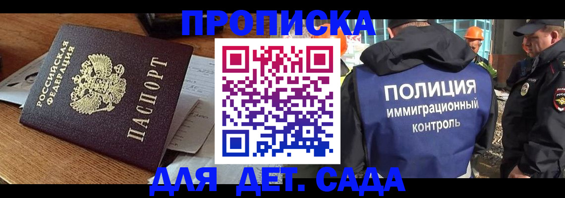 прописка от собственника в Ульяновской области